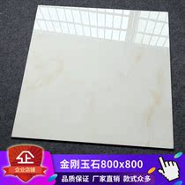 Diamond jade whole body tile 800x800 living room tile Negative ion floor tile Simple non-slip wear-resistant floor tile