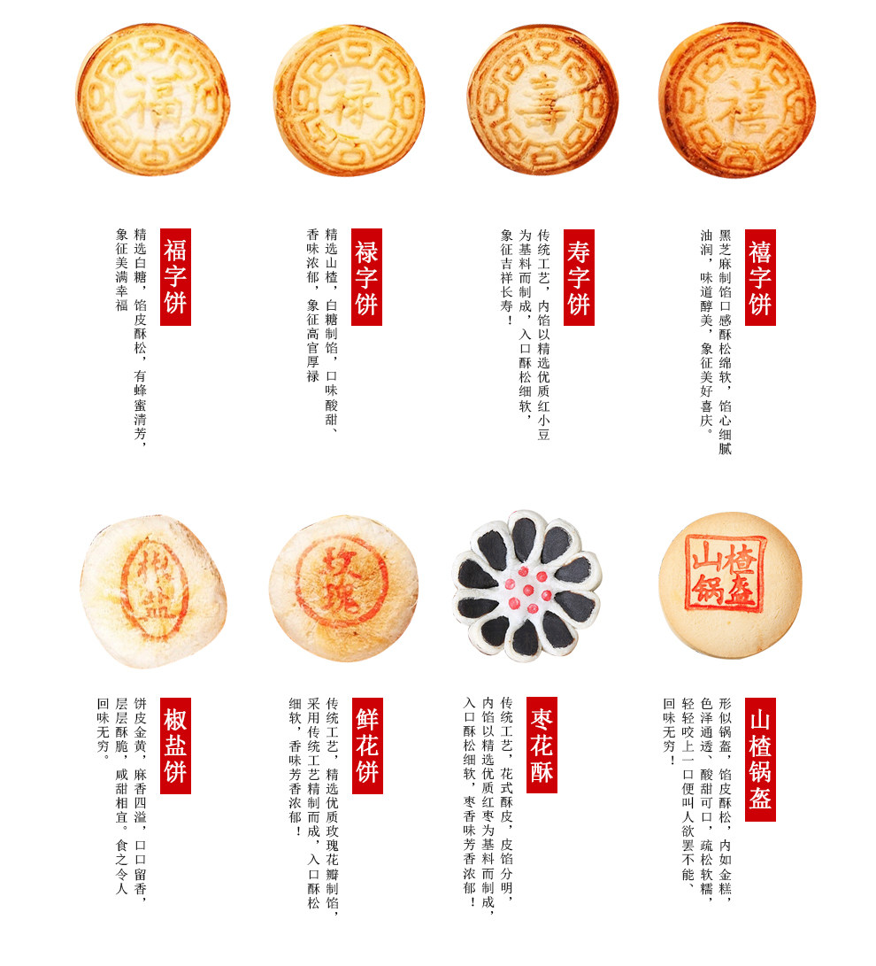 稻香村糕点京八件礼盒800g