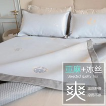 bo jia love linen Ice Silk washing summer home mother-to-child childrens summer soft mat baby 1 35 meters double bed