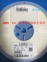 Thick sound SMD resistor 0805 1%Accuracy 390K 430K 470K 510K 5000 discs=54 yuan