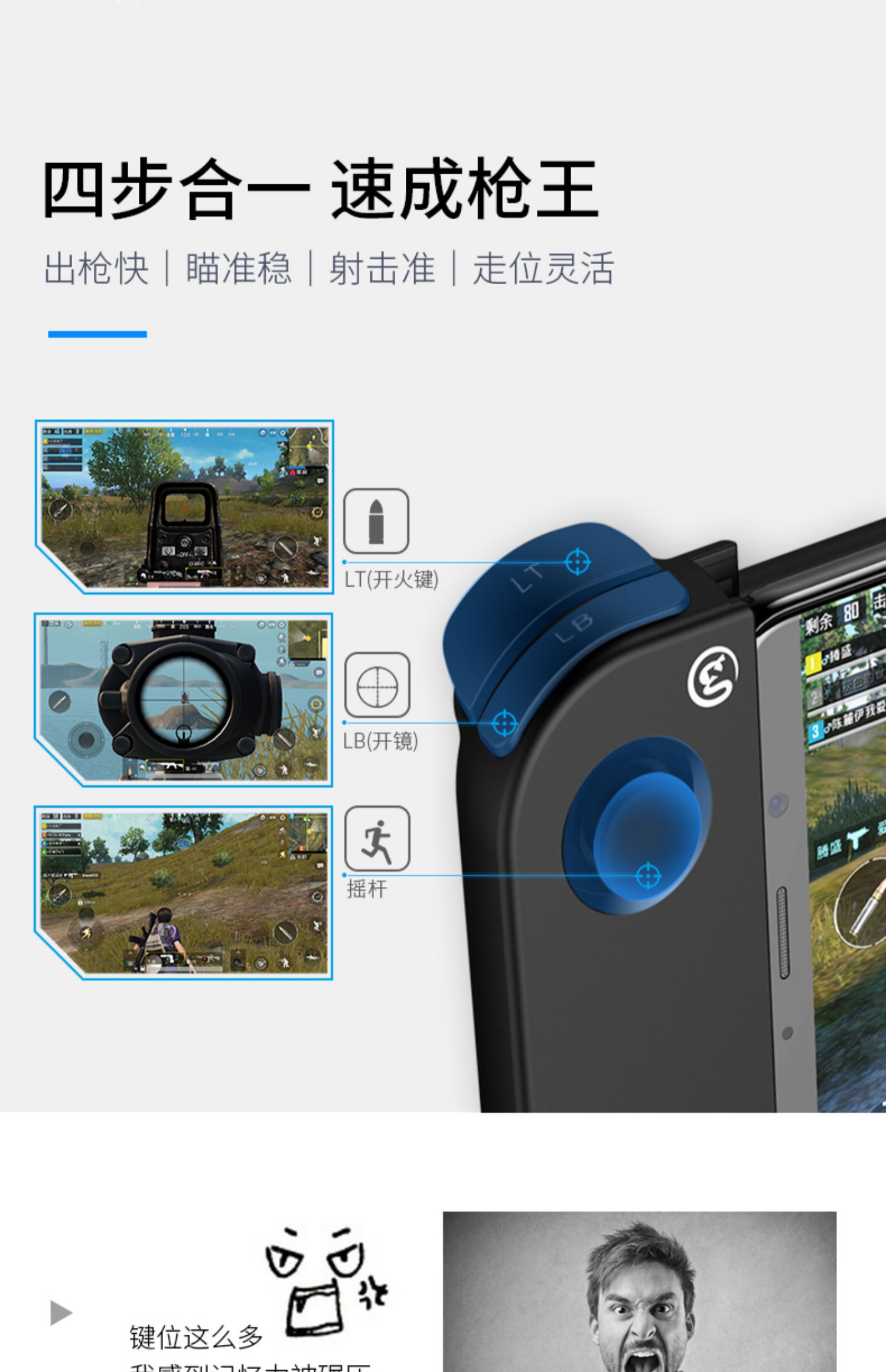 gamesir吃鸡神器小鸡手柄t6单手介绍