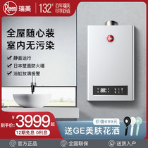 Rheem gas water heater Household natural gas 13 liters 16 liters Intelligent constant temperature strong row bath small