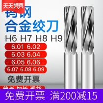 H7 alloy reamer 100 6 01 6 02 6 03 6 04 6 05 6 06 6 07 6 08 6 09