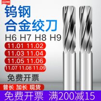 Tungsten steel reamer 11 01 11 02 11 03 11 04 11 05 11 06 11 07 11 0811 09