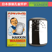 Japanese original peacock HAKKIN pocket stove platinum catching heater pure copper kerosene portable lady warm hand