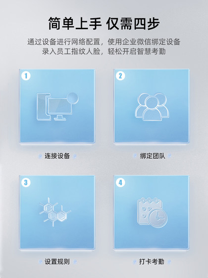 Deli Enterprise WeChat Cloud 출석 기계 34521WX 체크인 기계 모바일 직원 OFF Off Off Off Work Worke Worke Intelligent Network Cloud 출석 기계 앱 로그인 시스템 체크인 시스템면 지문 인식 출석기 Deli Enterprise WeChat Cloud 출석 기계 34521WX 체크인 기계 모바일 직원 OFF Off Off Off Work Worke Worke Intelligent Network Cloud 출석 기계 앱 로그인 시스템 체크인 시스템면 지문 인식 출석기