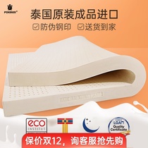 pokalen Latex Mattress Thailand Original Imported Top Ten Natural Rubber Household Uphold Padded Pure Latex Mattress Customized
