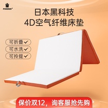 POKALEN air fiber mattress 4d foldable triple fold Children single student dormitory hardpad latex mattress