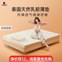 pokalen Thailand latex mattress imported natural rubber and silicone household pure latex thin section 2 5cm