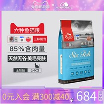 orijen craves six fish cat food Fattening hair gills Imported beautiful hair fish adult cat kitten whole cat food 5 4kg
