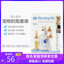 PETAG Meile Pet newborn kitten bottle Newborn cat dog 60ml bottle pacifier bottle brush set