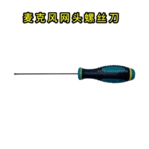 KTV Microphone Mesh Head Special Screwdriver Wired Wireless Microphone Mesh Hood Inner Hexagonal Cap Mount Tool Accessories
