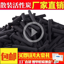 Bulk Activated Carbon Granules New House Household Car Decoration Deodorization and Desorption in addition to formaldehyde Dehumidifying Carbon Active Bamboo Charcoal Package