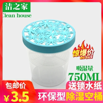 Calcium chloride desiccant Reusable dehumidifier bucket Room moisture-proof agent moisture-absorbing box Aromatic dehumidifier empty bucket