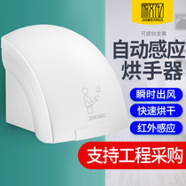 Constant temperature hand dryer Automatic induction dryer Hand dryer Commercial bathroom drying mobile phone Intelligent household hand dryer