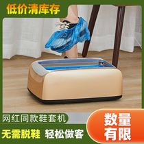 Green net shoe cover machine disposable household automatic new foot cover machine smart shoe film Machine foot mold shoe cover device