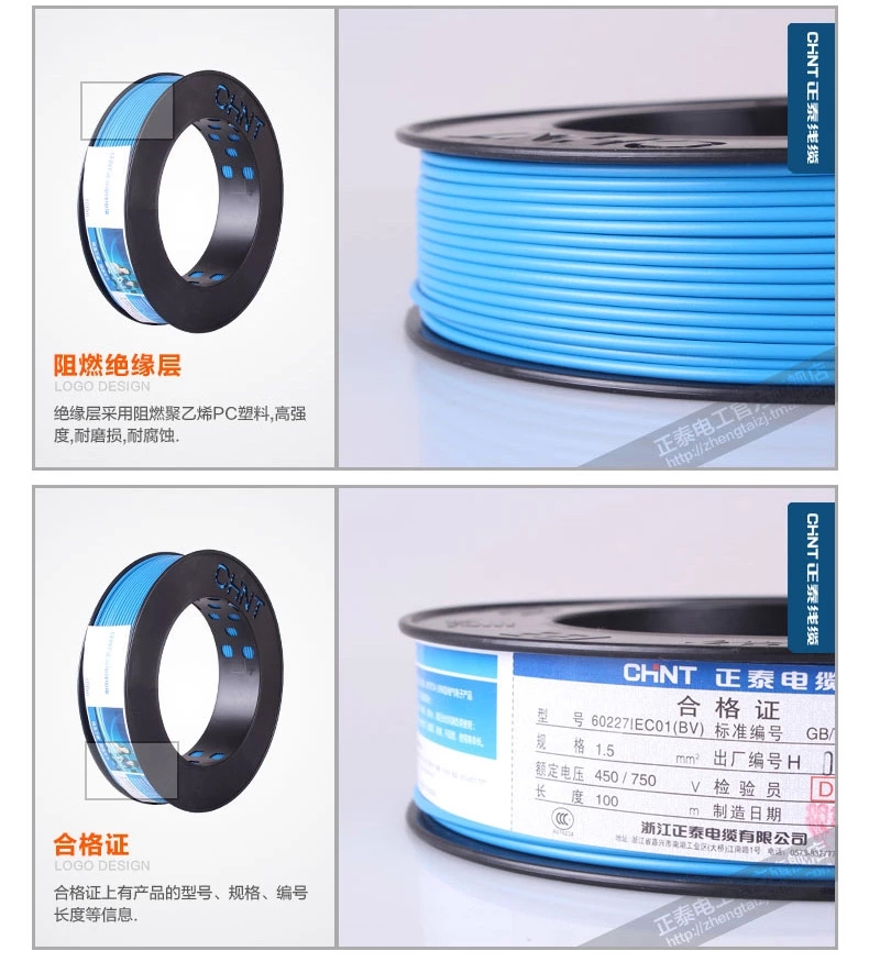 正泰软电线BVR图片十六