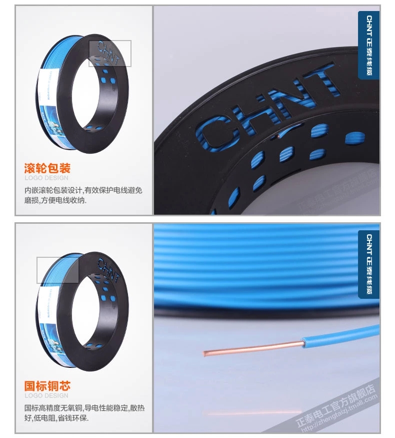 正泰软电线BVR图片十五