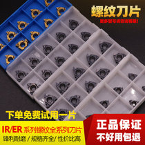 Numerical control external thread blade 11ER 16ER AG60 1 AG60 AG55 0 1 5 2 0ISO internal threaded car blade