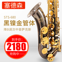 Cederson saxophone B-down alto saxophone instrument STS-680 Big sa black nickel gold double rib reinforcement