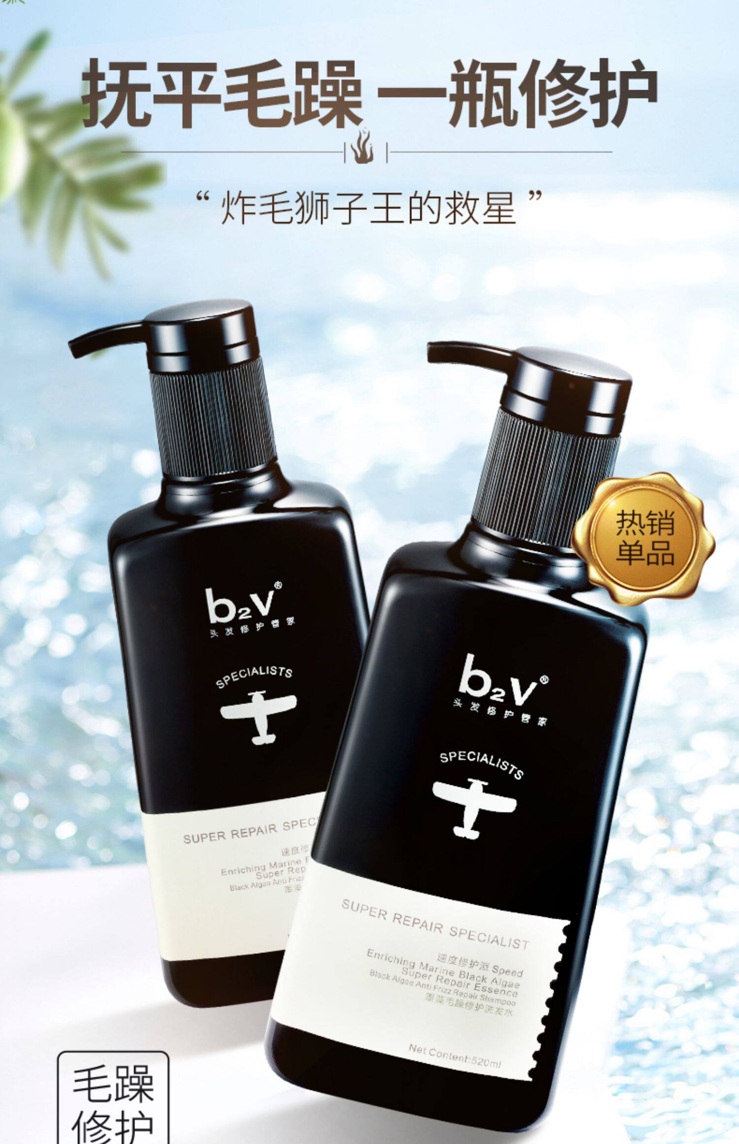 b2v墨藻染烫修护洗发水去油控油洗发露顺滑改善毛躁滋养洗头膏女_猫猫