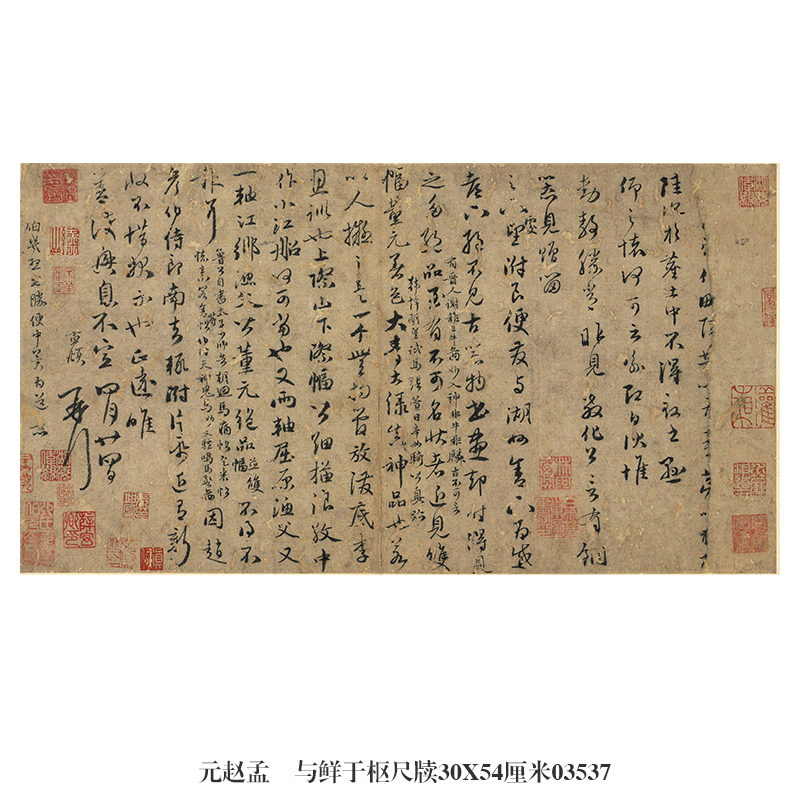 元赵孟頫宗阳宫帖行书名帖尺牍古代字画书法复制品新中式卷轴挂画