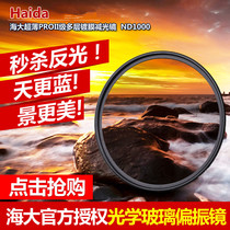 haida sea cpl polarizer MC coated canon SLR 49 52 58 67 72 77 82mm filter