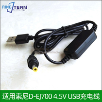 Suitable for Sony D-EJ700 CD player Walkman 4 5V power adapter USB charging cable Power charging treasure