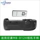 Nikon D800 핸들 D800E 핸들 수직 샷 MB-D12 SLR 핸들 배터리 박스 수직 샷 무료 Nikon D800 핸들 D800E 핸들 수직 샷 MB-D12 SLR 핸들 배터리 박스 수직 샷 무료
