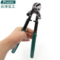 Taiwan Baogong SR-255 Imported 80mm labor-saving cable shears Cable shears Electrician shears Labor-saving 60%cable shears