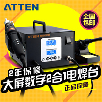ATTEN ATTEN AT8502D Two-in-one digital display lead-free desoldering rework station Hot air gun welding station electric soldering iron