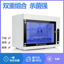 Small armor tool disinfection cabinet ultraviolet ozone sterilization beauty salon pattern embroidery ear extraction machine