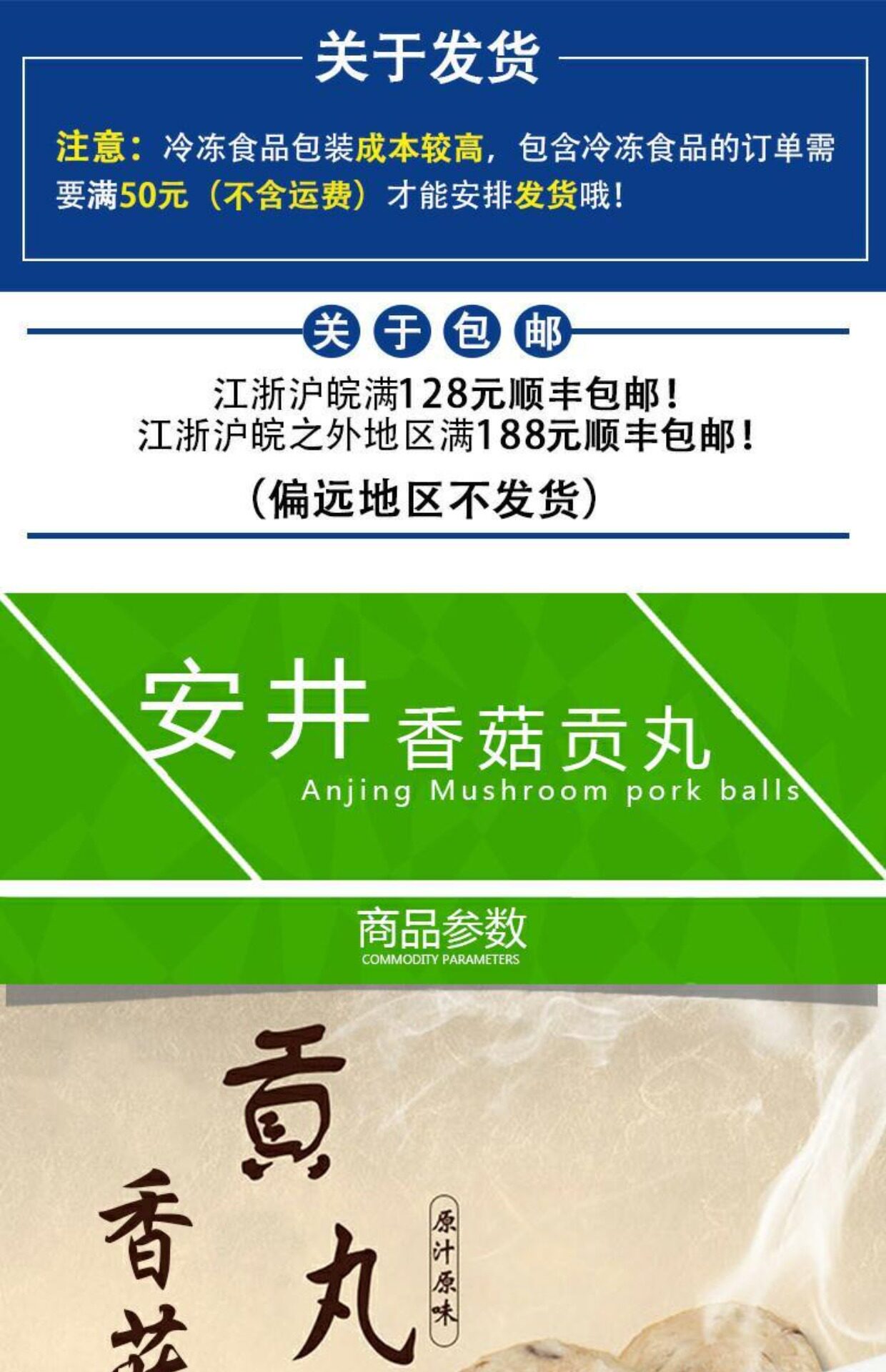香菇贡丸 美味火锅丸子火锅食材 台湾风味关东煮速冻丸 200g散装_双氙