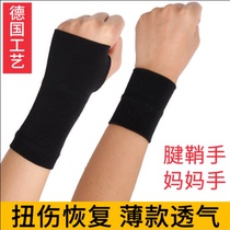 Wrist sprain wrist tendon sheath female male joint mother wrist pain strain ins tide sports sheath summer thin