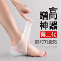 Inner Heightening Insole for men and women Silicone Gel Medical Examination Bionic Sleeves Socks Inner Half Cushion Socks Invisible Heightening Insole Gods