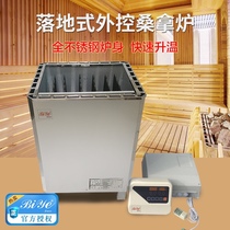 Sauna sauna room commercial household sauna room internal and external control dry steam furnace sweat steam furnace high power sauna equipment