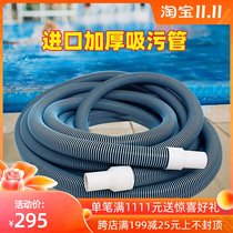 Swimming pool sewage suction pipe 1 5 inch hose bellows high density import thick self-floating sewage suction pipe 15 meters