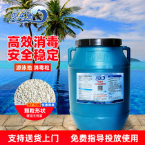 Silopp swimming pool disinfecting granules to sterilize and disinfect with 90% strong chlorine fine disinfection powder swimming pool slow soluble disinfectants