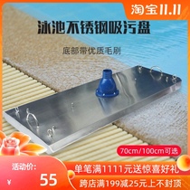 304 stainless steel suction head suction pool head suction pan underwater vacuum cleaner swimming pool sewage suction machine double operation