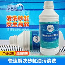 Silopp swimming pool sand cylinder cleaning agent destains sand cylinder filter cleaning agent defilers water treatment