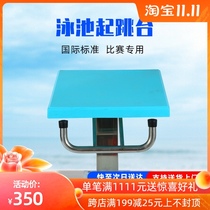Shuiba swimming pool platform competition departure platform Standard Level One departure table stainless steel platform competition departure station equipment