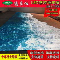 Seaside Beach Effect Ground Screen LED Interactive Induction Floor Tiles Indoor Mall Waterproof Ground Screen