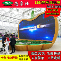 Factory direct sales indoor special-shaped P3 high-definition full-color screen professional custom LED ball screen LED cylindrical screen