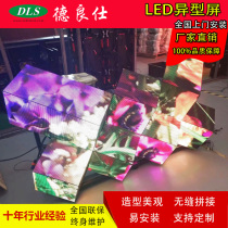 Professional custom LED special-shaped screen special-shaped horn screen indoor cylindrical screen LED ball screen manufacturers door-to-door installation