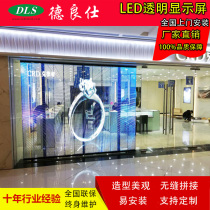 LED ice screen High quality electronic display glass jewelry store shopping mall window smart transparent advertising machine waterproof