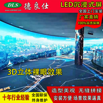 3D Showroom Immersive Screen Internet Red Immersive Screen Tech Gallery Experience Gallery MEMORIAL LED Screen
