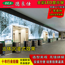 Running Water Full Color LED Display Showroom Bar Mall Led Color Screen Interior High-definition Led Electronic Big Screen