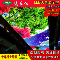 Custom commercial street LED sky screen Shopping mall exhibition hall Hotel net red LED full color screen Clubhouse interactive floor tile screen