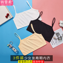 Elementary school underwear girls cotton suspender small vest 9-10-11-12 years old developing teenage girls bandeau wrap