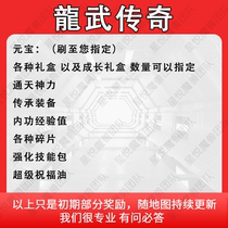 Dragon Wu Legend 11 Haofang demonic Warcraft against the war platform rpg map archive modification of the generation brush